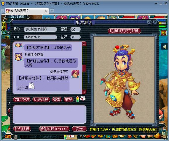 梦幻西游59级能带天兵吗,梦幻西游59带鬼用什么门派