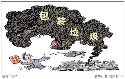 大量快递垃圾何去何从,狂欢过后快递包装垃圾该何去何从