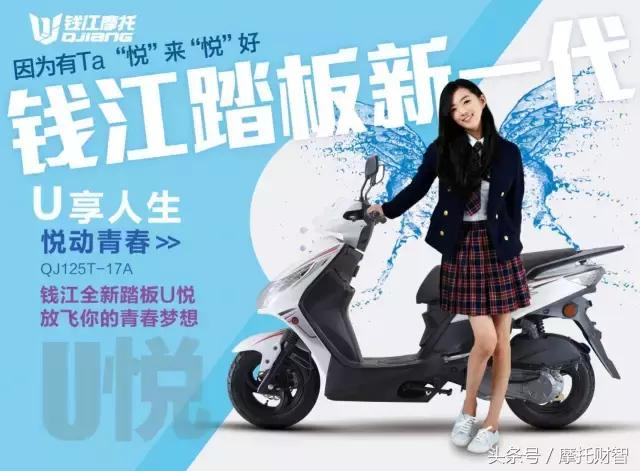 钱江uy踏板摩托车,钱江新悦踏板车怎么样