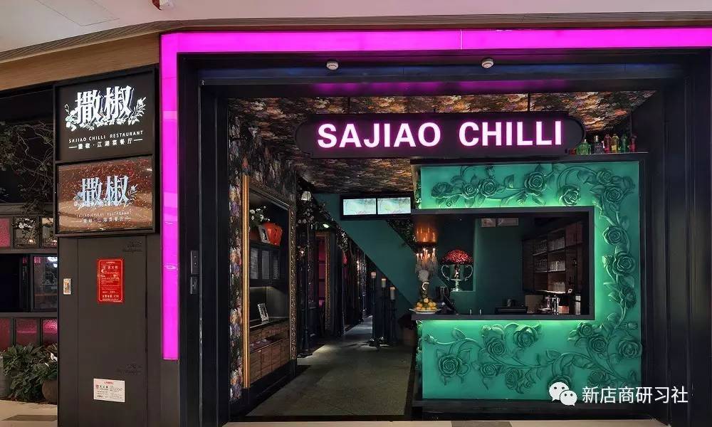 何谓“餐饮品类之王”？看看探鱼、撒椒就知道了