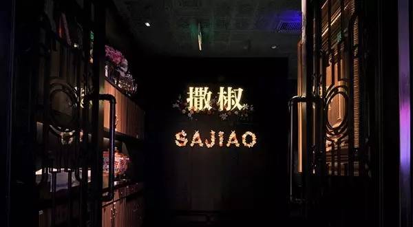 何谓“餐饮品类之王”？看看探鱼、撒椒就知道了