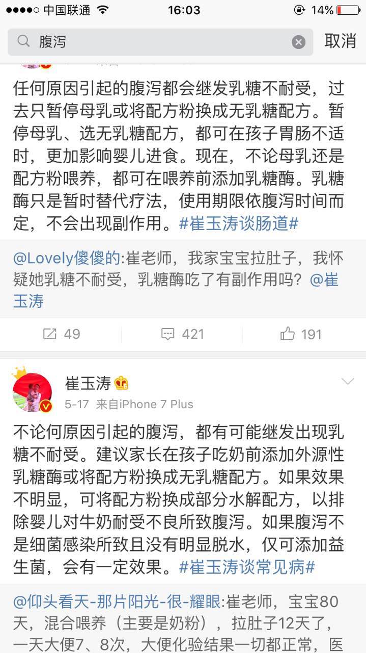 想知道宝宝为什么拉肚子要怎么办,宝宝拉肚子六天了都不好怎么办