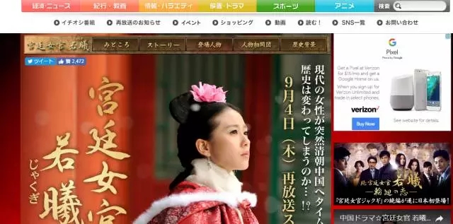 中国电视剧在日本火了,为了追剧霓虹人民也是很拼了