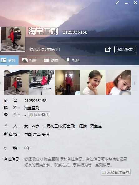 淘宝刷单被骗了20000多,淘宝刷单被骗了申请退款能退吗