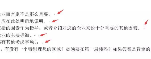 word替换功能的高级技巧,你绝对不知道的word中的高级替换