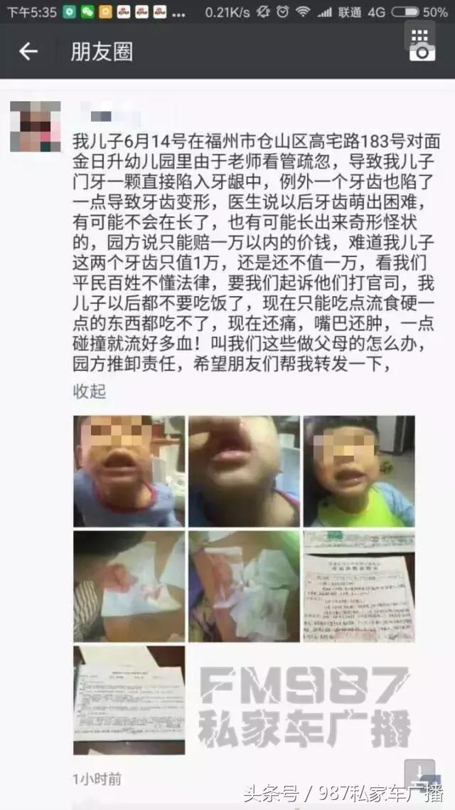 孩子门牙被撞了,小孩被撞门牙磕断对方家长不承认