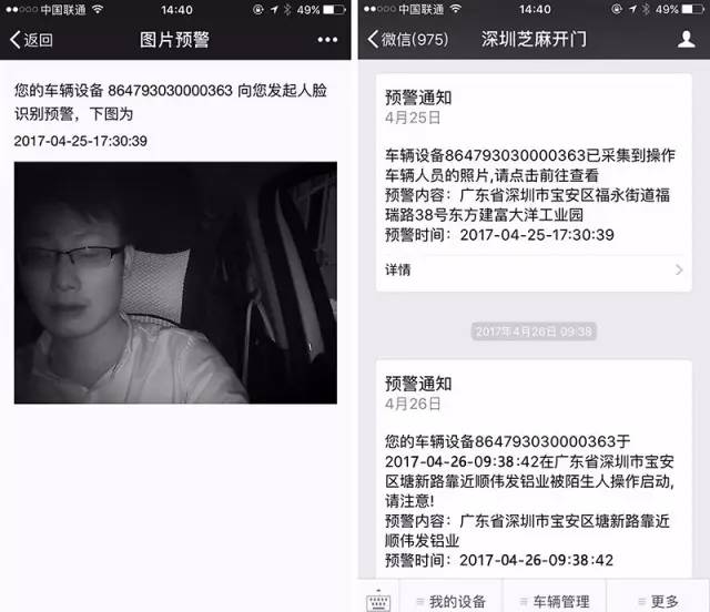 麦谷车联周刊：国家车联网体系征意见；Uber创始人CEO休假