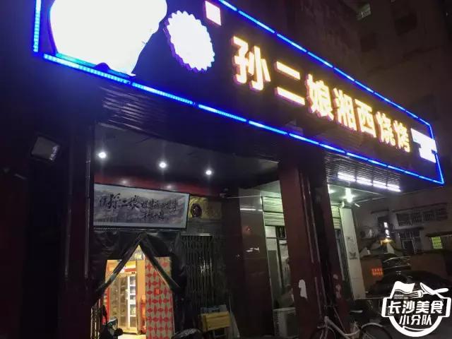 这家远离热门宵夜圣地的湘西烧烤店凭什么吸引食客？
