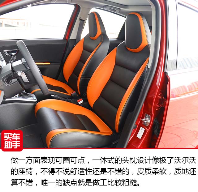 2021吉利远景x1自动玩家车型,吐槽吉利远景x1