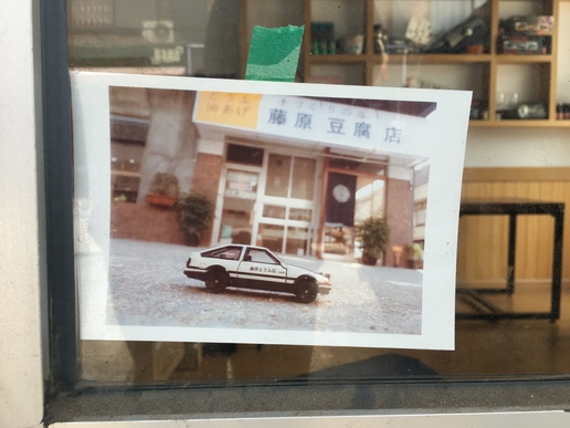 藤原豆腐店的ae86vs普通的ae86,头文字d限定版ae86