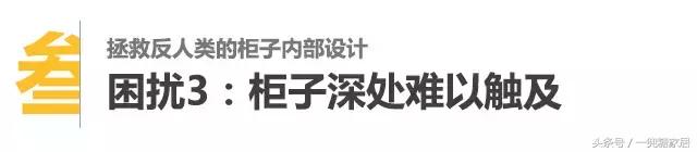 柜子收纳格太多怎么改造,柜子设计反了怎么改