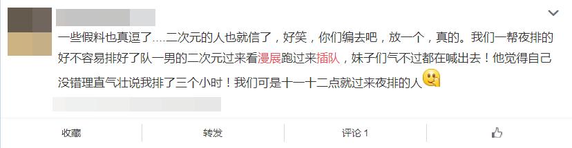 哗众取宠漫展,广州漫展哗众取宠