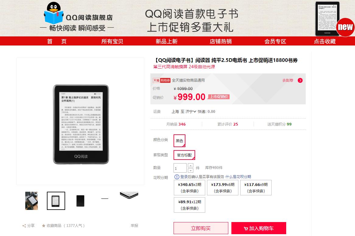qq闃呰鐢靛瓙涔﹀拰kindle,qq闃呰鍜宬indle姣旇緝