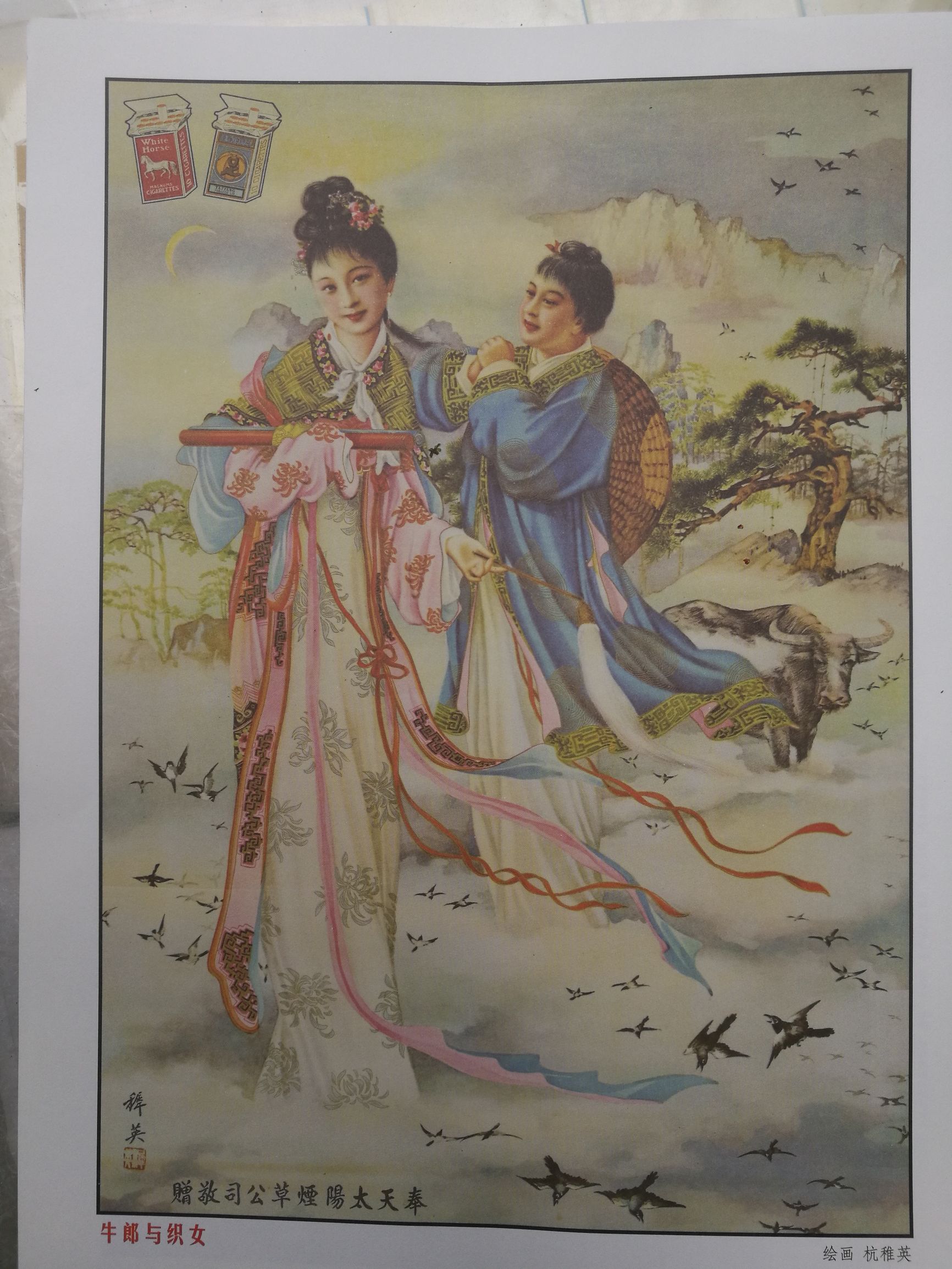 鲁园卖的都是什么,鲁园有买画的吗