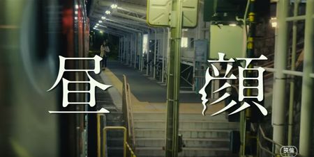 关于昼颜电影结局介绍,昼颜电影原作深度解析