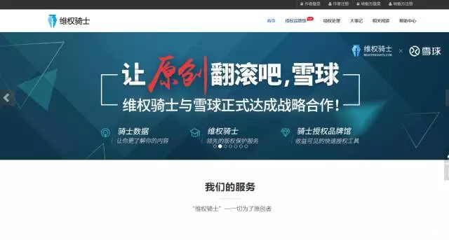 公众号文章被人抄袭怎么维权,文案被抄袭怎么申诉