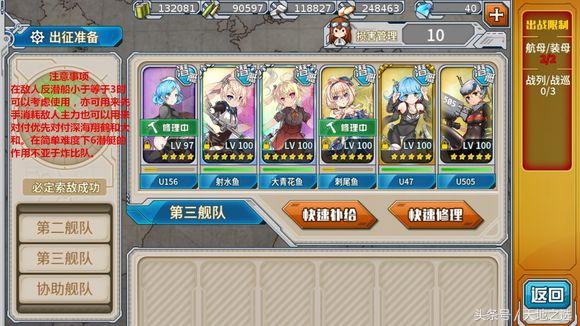 战舰少女战役详细攻略,战舰少女防御e6攻略