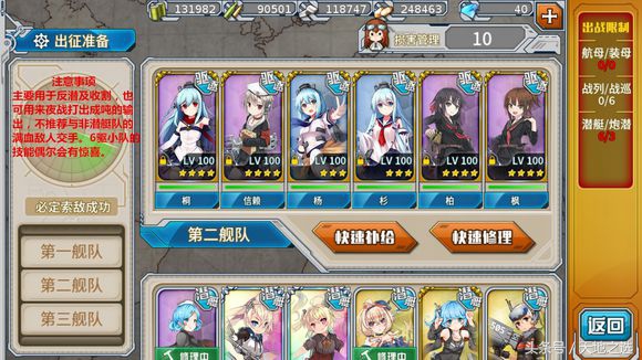 战舰少女战役详细攻略,战舰少女防御e6攻略