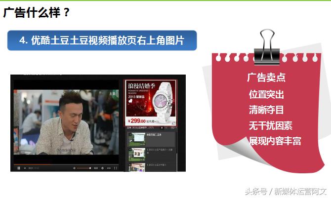 优酷视频开头广告,优酷电视剧贴片广告多吗