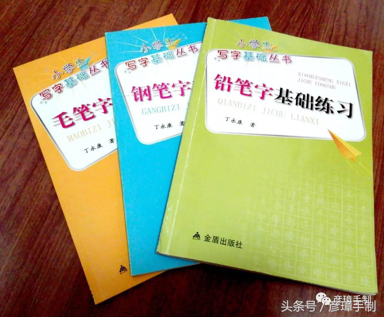 练字博主专用字帖,练字神器价格