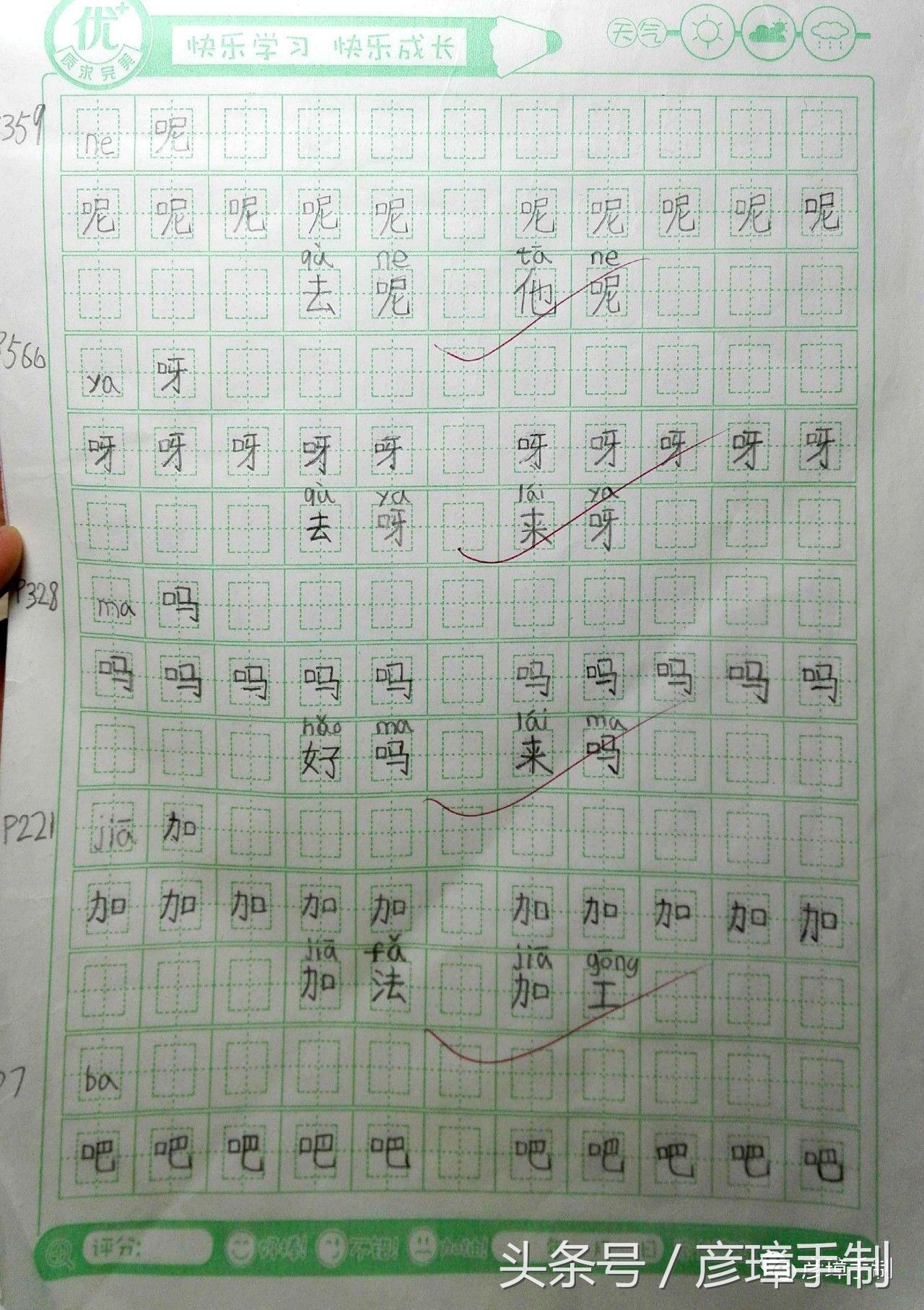 练字博主专用字帖,练字神器价格