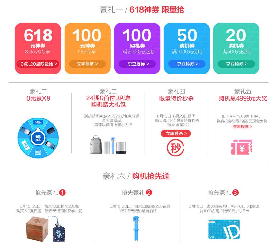 vivox9和vivoy67,vivoy67和vivox9s