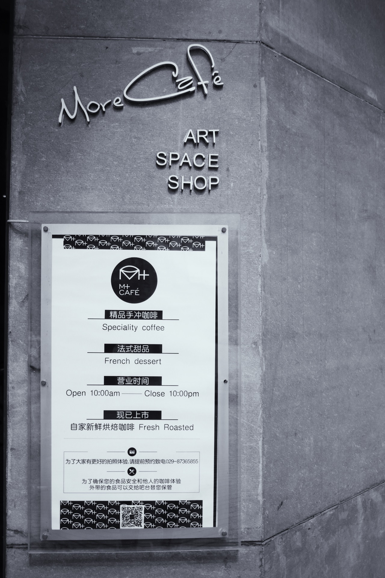morecafe广州,morecoffee点单