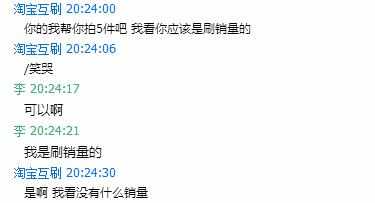 淘宝刷单被骗了20000多,淘宝刷单被骗了申请退款能退吗