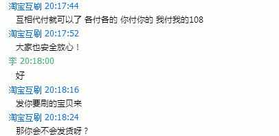 淘宝刷单被骗了20000多,淘宝刷单被骗了申请退款能退吗