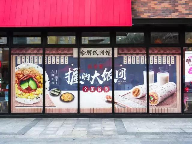 哟哟切克闹，我的饭团来一套！南京人吃完这个可以回味一天！