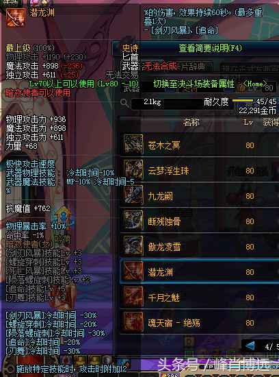 dnf周年庆100级自选ss武器,周年庆dnf装备跨界