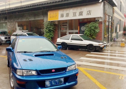 藤原豆腐店的ae86vs普通的ae86,头文字d限定版ae86
