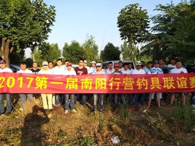 南阳古镇钓鱼比赛冠军,南阳行营钓具