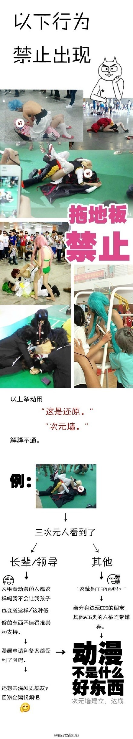 哗众取宠漫展,广州漫展哗众取宠