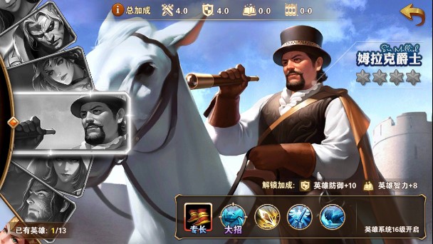 英雄无敌3姆拉克爵士的由来,英雄无敌手游国王阵容