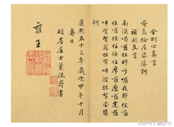 抄写佛经真实经历,佛教居士抄写佛经