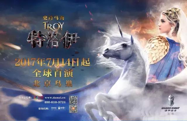 投资三个亿的马秀，究竟什么样？