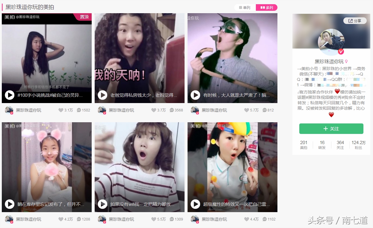 短视频进入小时代：“熊孩子”都已经赚钱了