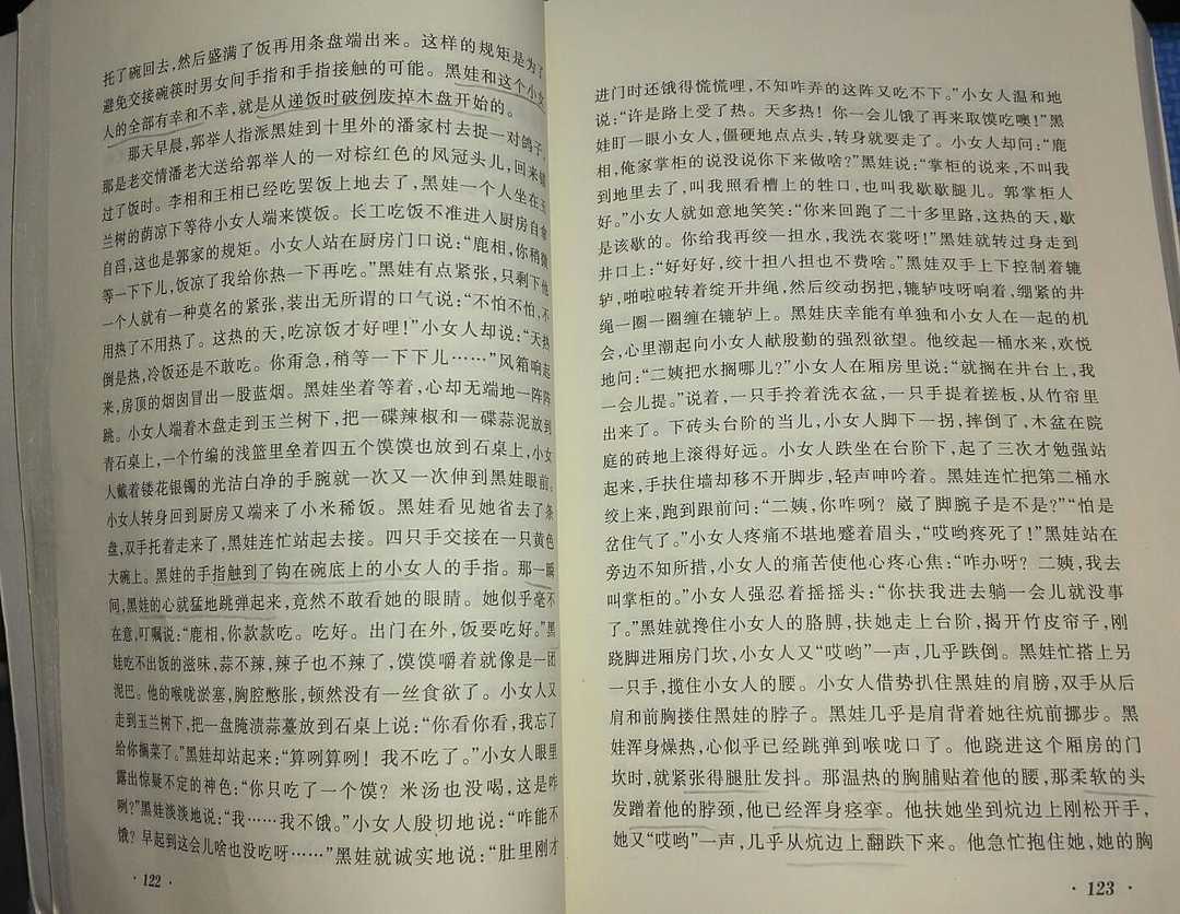 田小娥之殇：美丽是原罪