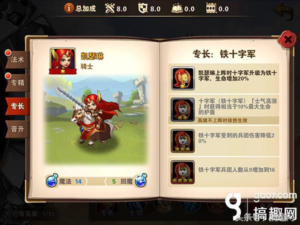 英雄无敌战争纪元阵容排名,战争纪元最强布阵