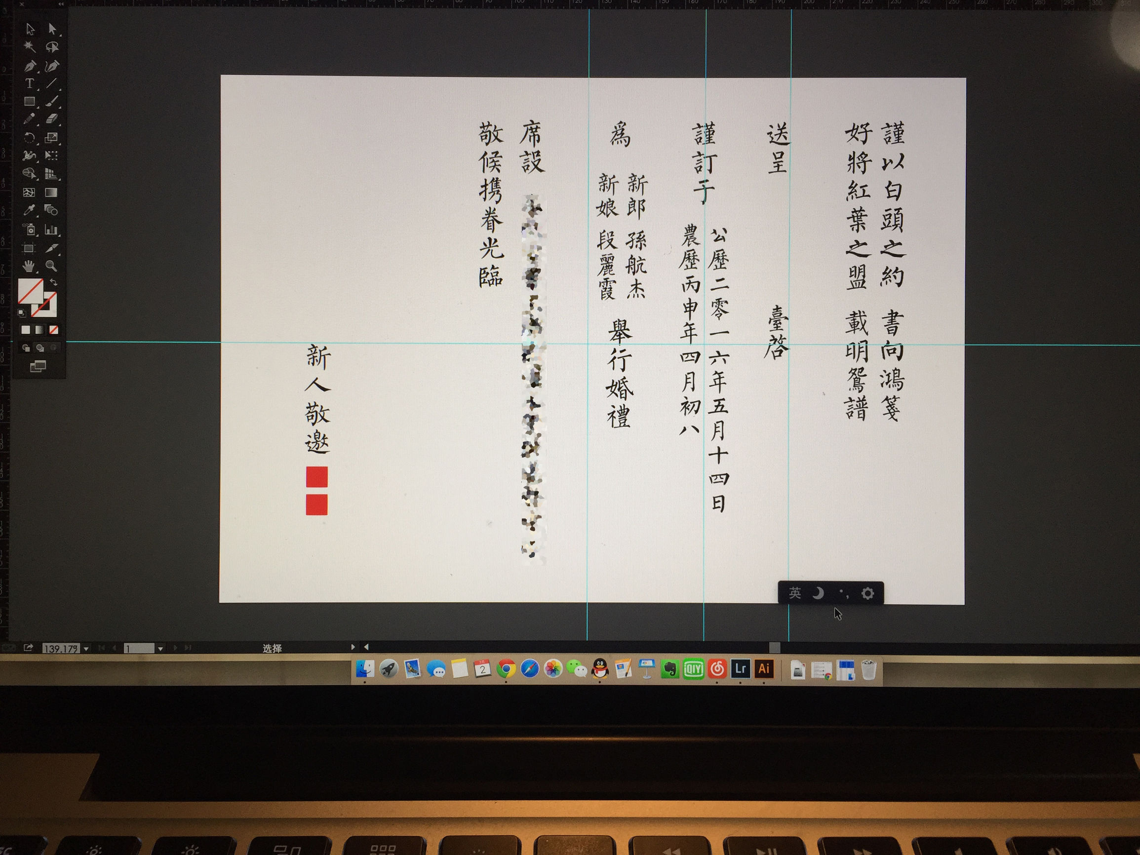 简约婚礼请柬制作教程大全,婚礼请柬制作简易方法