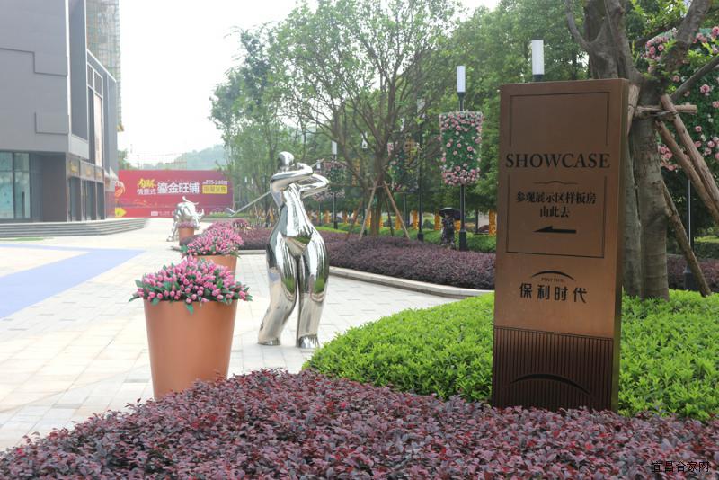 宜昌保利时代的房子值得买吗,保利时代看房