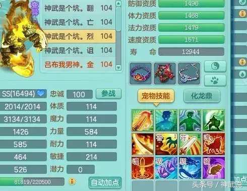 神武2最新版下载,神武99魔王