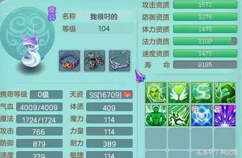 神武2最新版下载,神武99魔王