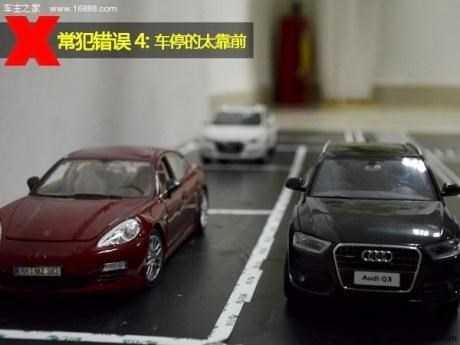 日常生活倒车入库,现实生活倒车入库三种办法