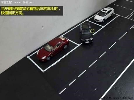 日常生活倒车入库,现实生活倒车入库三种办法