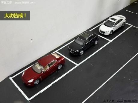 日常生活倒车入库,现实生活倒车入库三种办法