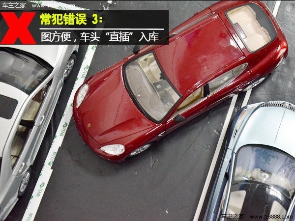 倒车入库视频现实生活中,实际生活中倒车入库