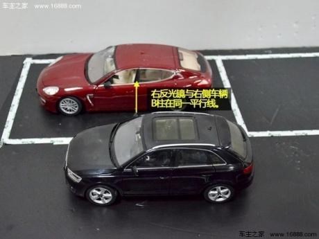 日常生活倒车入库,现实生活倒车入库三种办法