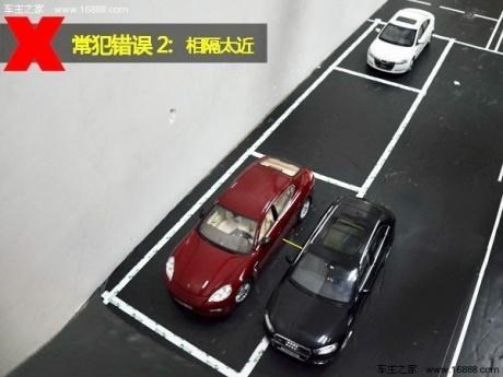 日常生活倒车入库,现实生活倒车入库三种办法